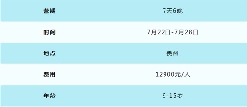 蘇州諾德學校夏令營活動詳情