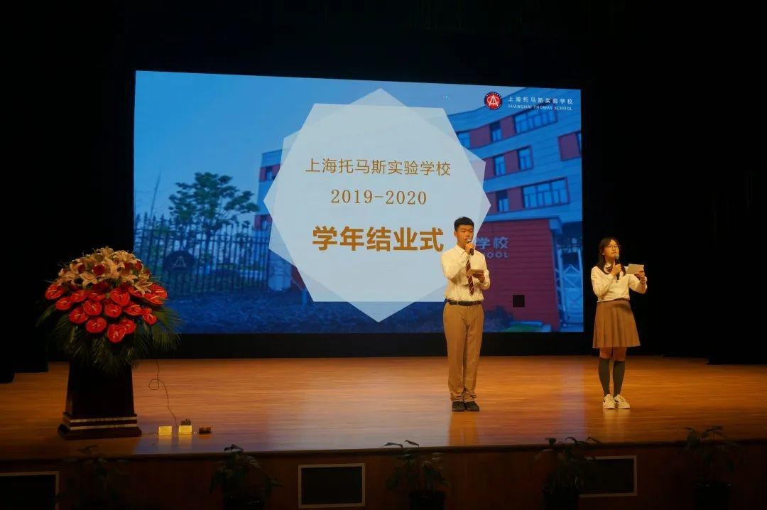 上海托马斯实验学校2019-2020学年结业式.jpg