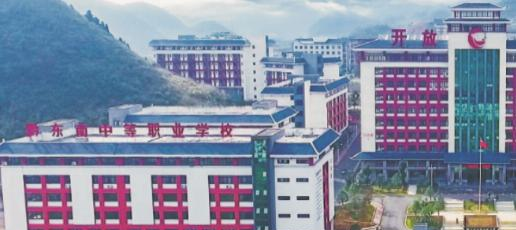 黔东南中等职业技术学校