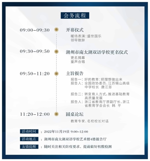 教育高峰论坛