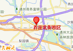 乔庄北街校区