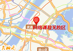 网络课程无校区