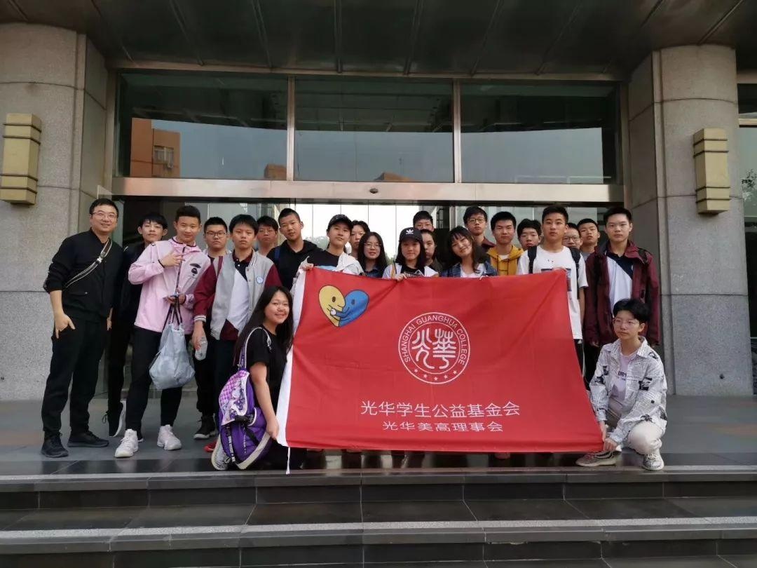 光华美高公益徒步筹款活动.jpg