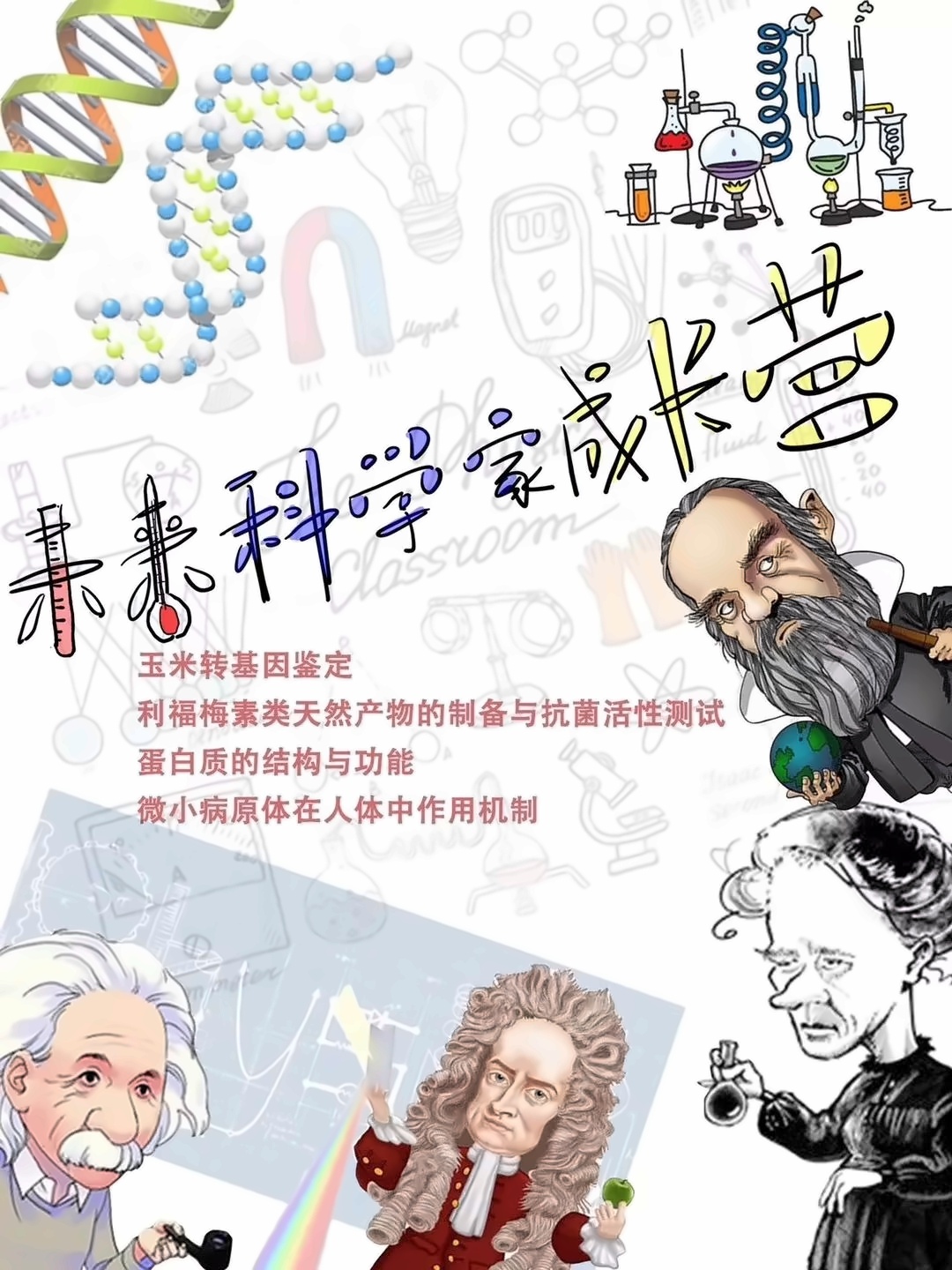美国诺科学校上海分校基因测序技术讲座.jpg