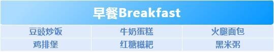 星期三菜谱.jpg