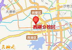 西湖分校区