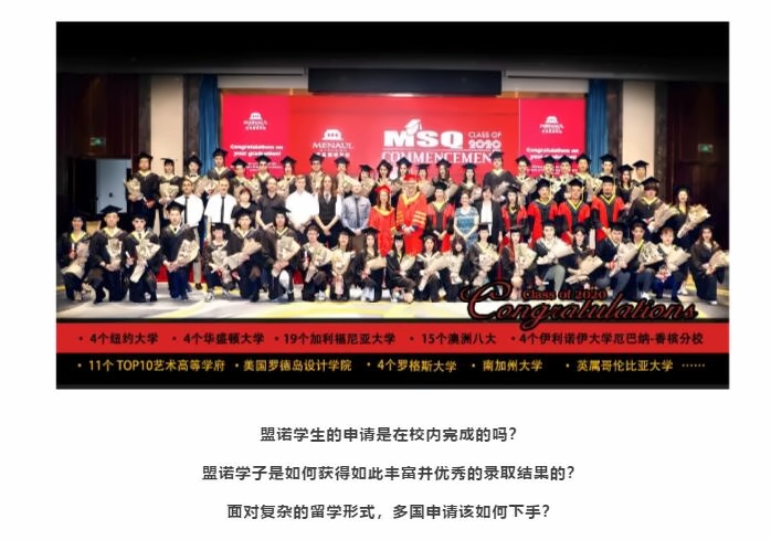 青岛盟诺学校