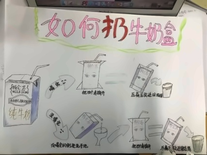加餐牛奶盒的命运.jpg