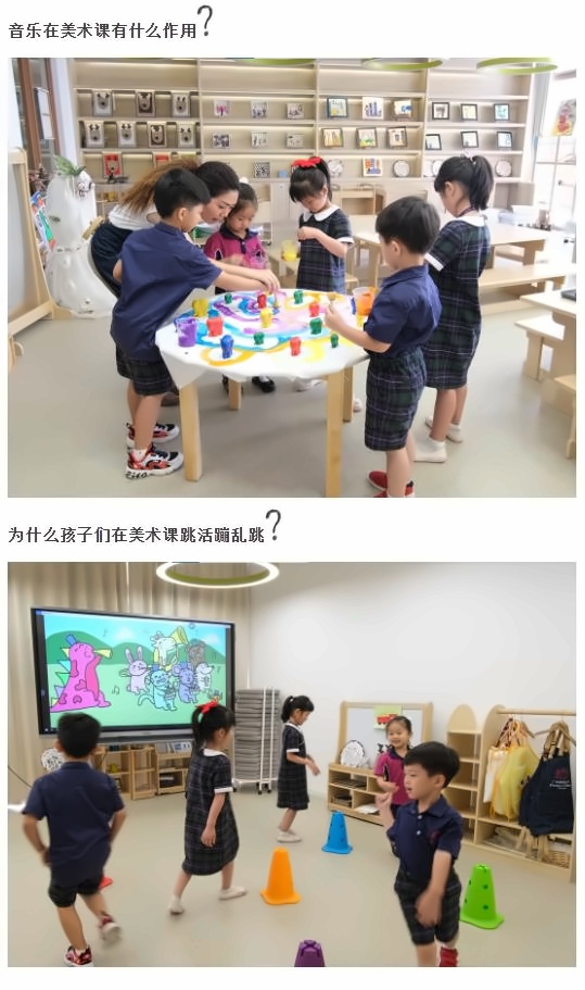 广州斐特思公学