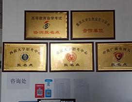 重庆书香苑教育