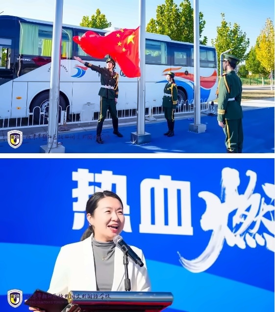 北京市朝阳区北外同文外国语学校秋季运动会4.jpg