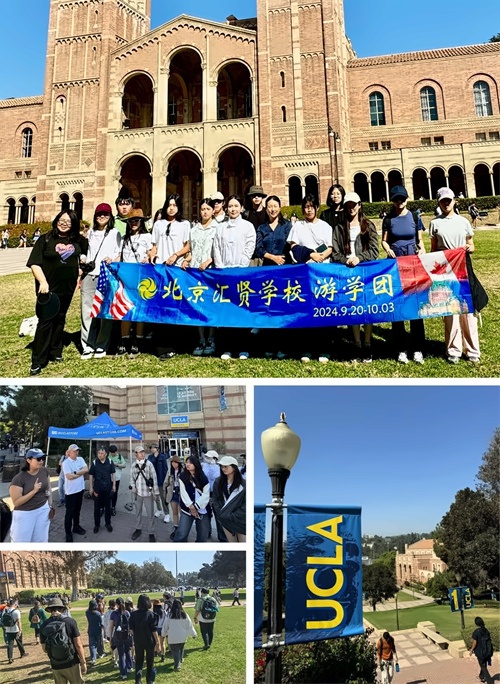 北京汇贤学校高中国际部游学