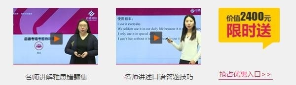 讲解雅思错题集