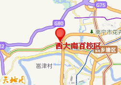 西大南百校区