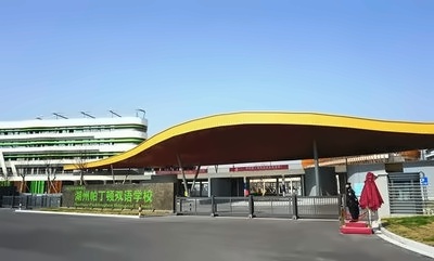 家长说湖州帕丁顿双语学校：一所让孩子不断认识自我的学校
