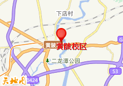 黄陂校区