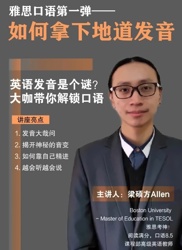 中加楓華國(guó)際學(xué)校線上講座.jpg