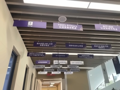 苏州市相城区美高学校校园环境