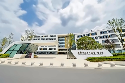 金苹果锦城**中学国际特色课程