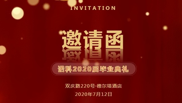 毕业典礼.jpg