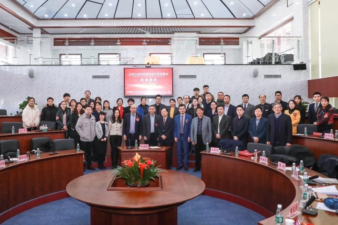 北京王府学校