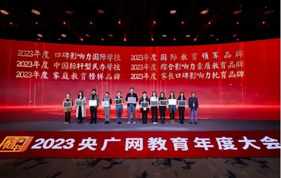北外同文外国语学校获奖