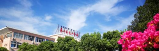 象山港高级技工学校1