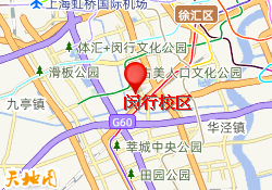 闵行校区