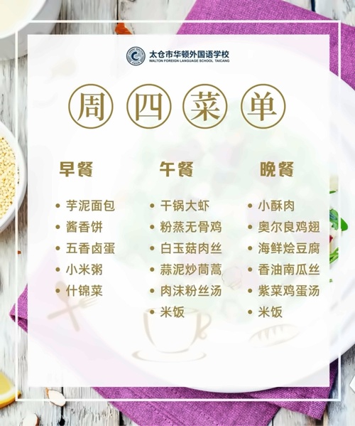 食谱