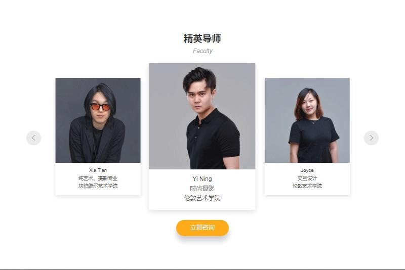 精英导师