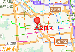 虎丘校区