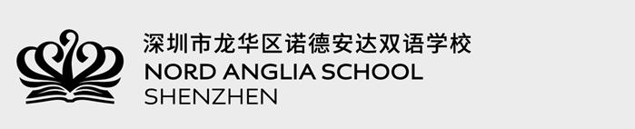 深圳市龍華區諾德安達雙語學校