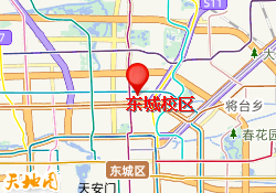 东城校区