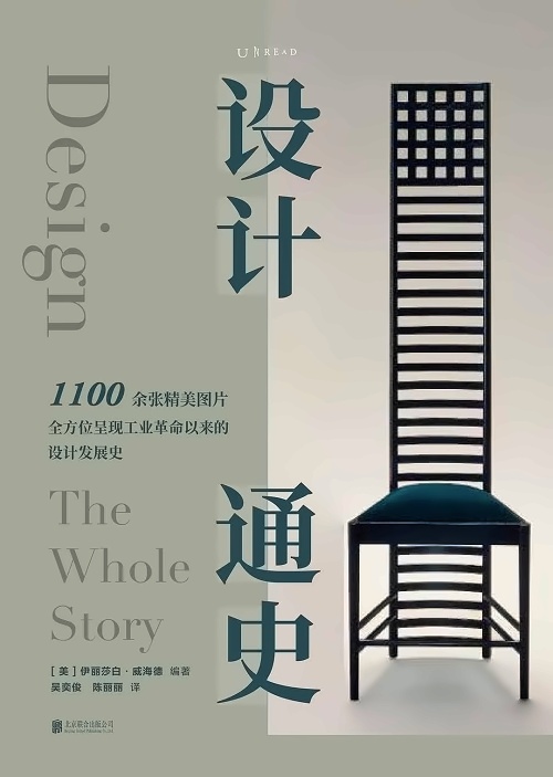 北京王府学校书单