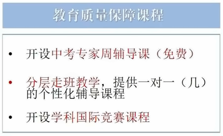 剑桥郡加拿达外国语学校