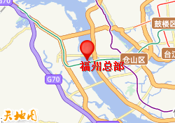 福州总部