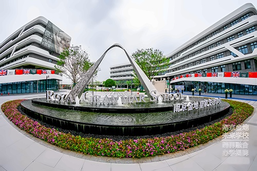 南京金地未来学校