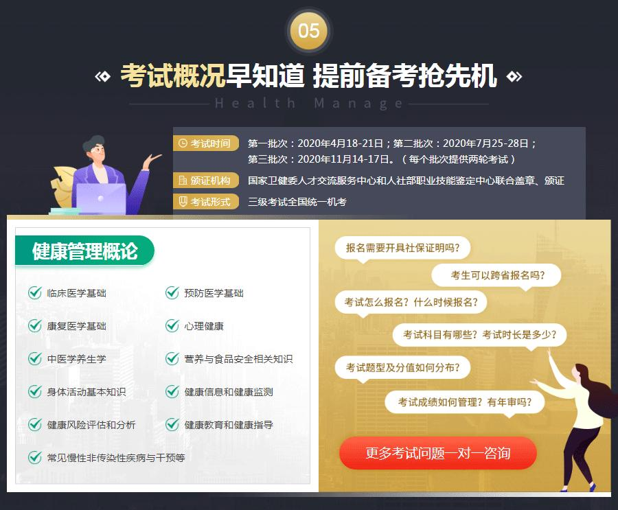 考试概况早知道 提前备考抢先机