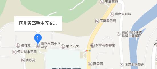 四川慧明中等专业学校地址在哪里