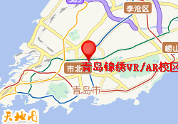 青岛锦绣VR/AR校区