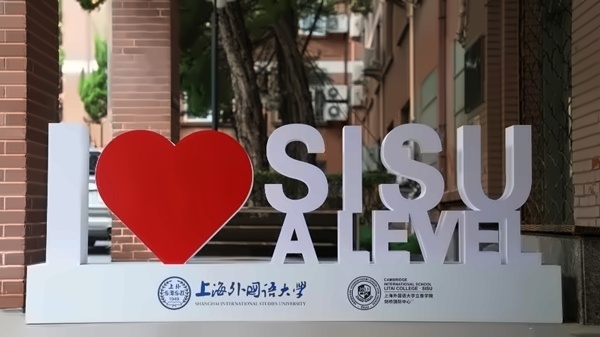 上外立泰剑桥