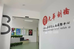光华剑桥.jpg