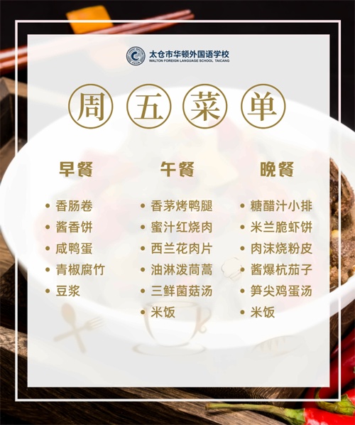 菜谱