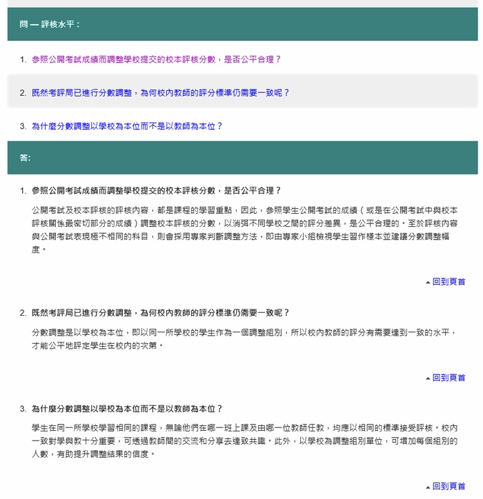 香港dse考試評核方式.jpg