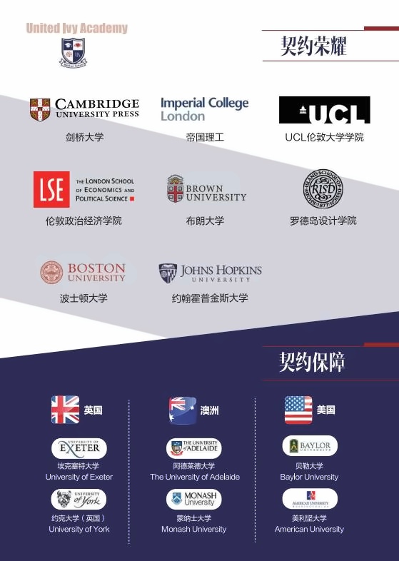 美华学校UIA荣耀契约.jpg