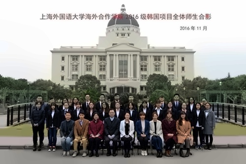 2016届上外韩国一班学生合影