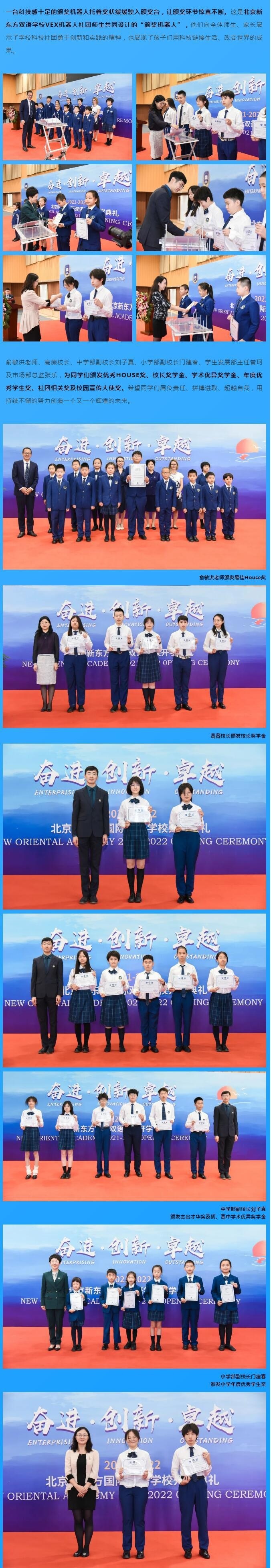新东方国际双语学校