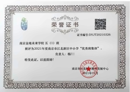 荣誉证书.jpg