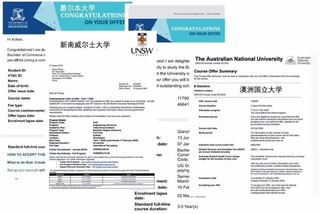 录取offer.jpg