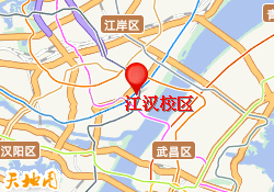 江汉校区